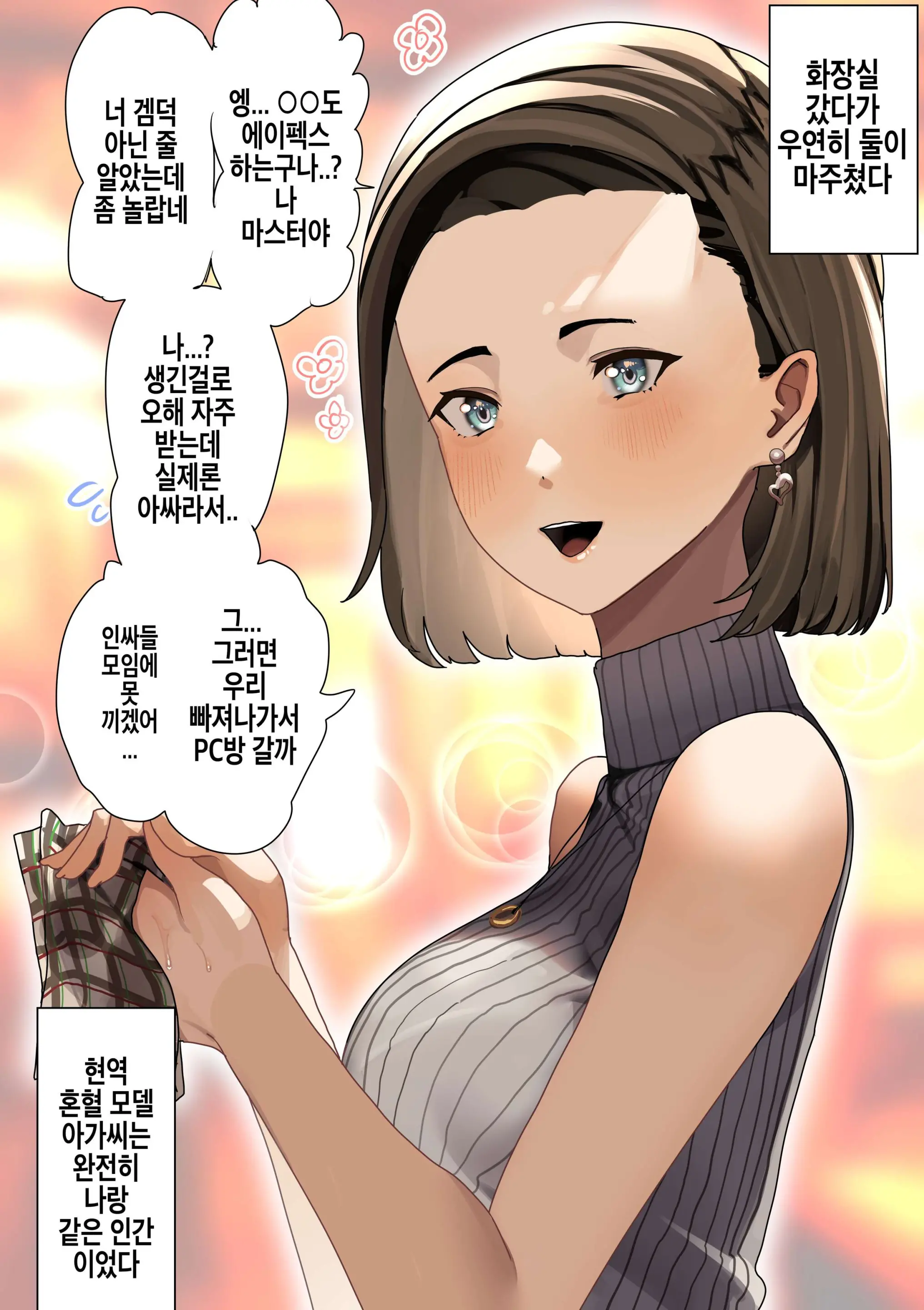 Nomikai De Atta Seikaku Kitsusouna Half No Ko Wa Idenshi No Bouryoku De Kawaiku Sodatta Dake No Tadano Onna Otaku Deshita